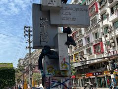 -黄桷坪涂鸦艺术街