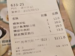 -添好运点心专门店(深水埗店)