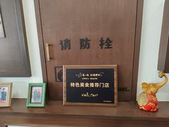 -小郭私房菜·海肠捞饭店(学士街店)
