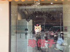 -憨伢子·家常菜小食堂·有锅气の炒菜(江汉路店)