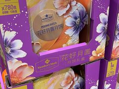 -山姆会员商店(上海浦东店)