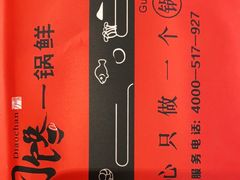 -刁馋一锅鲜·津门招牌菜(远洋未来汇店)