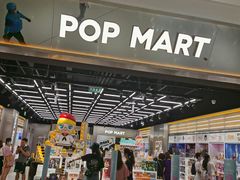 -泡泡玛特POPMART(合生汇店)