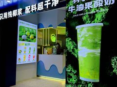 -吴山山·椰子酸奶(天河南店)
