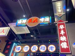 -王庄阿咪海鲜大排档(象园店)