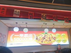 -醉人椒麻辣香锅(上地华联店)