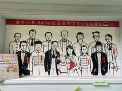 -佟小曼手工茶饼坊(鼓浪屿1店)