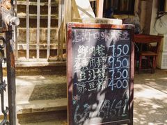 -璐坊粽王(复兴中路店)