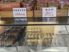 -矮子馅饼(大成路店)