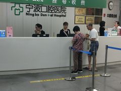 -宁波口腔医院(月湖分院)