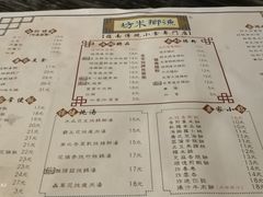 菜单-渔乡米坊·岭南传统小吃专门店(天河龙口西店)