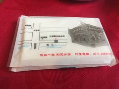 -王城醋血鸭老店