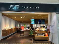 -煮叶(悠唐广场店)