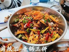 -阆辣荟餐饮(老味道8年·古城店)