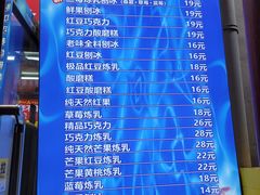 -王中王刨冰