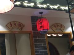-晋美大掌柜(新建路店)