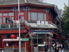 -牛街清真满恒記(平安里西大街店)