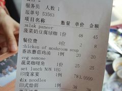 账单-食彩美印度特色美食餐厅·印度料理