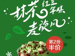 -麦当劳(苏州中心星悦汇店)