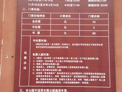 -北京西山国家森林公园