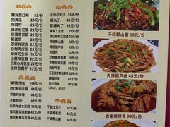 -村东第一家私房菜馆(古北水镇店)