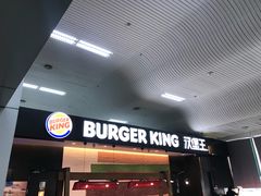 -汉堡王(珠海机场出发层B区店)