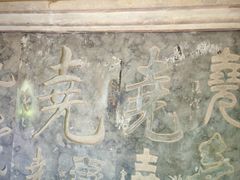 -尧庙景区