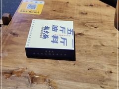 -楠火锅(龙阳广场店)