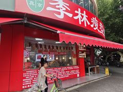 -1912街区