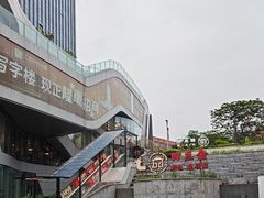 -厝包四点金·潮宴(太古仓店)