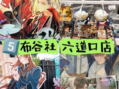 -Animate(工人体育场东路店)