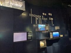 -同济大学四平路校区深海探索馆