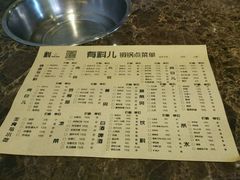 菜单-有料儿铜锅(白堤路店)