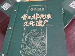 -民信老铺(华盖路店)