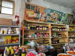 零售区-赵府街副食店