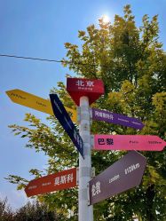 -优沃得自然教育农场·冰雪乐园·生日会·研学