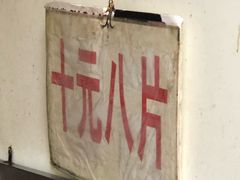 -五娭毑臭豆腐(黄兴南路店)