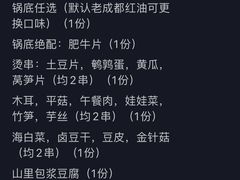 -红料理|串串有瘾·烧烤(吴中路店)