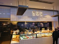面包甜点陈列柜-黑草莓(重庆路店)