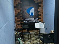-大象音乐·吉他·架子鼓·声乐(双井店)