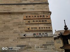 -暖泉古镇