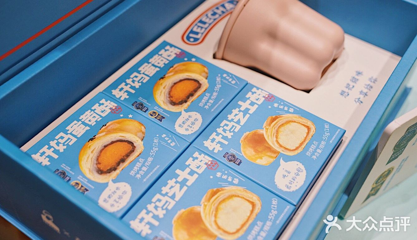 OMG‼️乐乐茶✖️轩妈蛋黄酥联名啦‼️