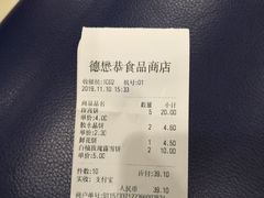 -德懋恭(西大街店)