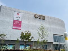 -宝山日月光中心