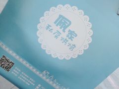 包装-佩家私房烘焙(宝龙店)