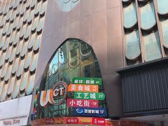 -东门小吃街