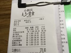 账单-小和庆·知味(首铸万科店)