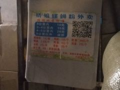 -娇姐老牌螺蛳粉(雅儒路店)