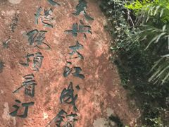 -幕燕滨江·燕子矶公园