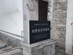 -荆紫关古镇